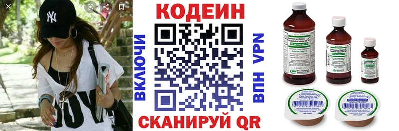 дарнет шоп  Кузнецк  Кодеиновый сироп Lean напиток Lean (лин) 