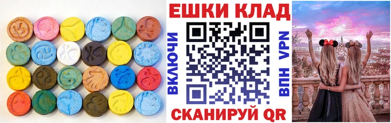 ЭКСТАЗИ ешки  дарнет шоп  Кузнецк 
