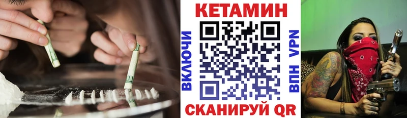 дарк нет как зайти  сколько стоит  Кузнецк  Кетамин VHQ 