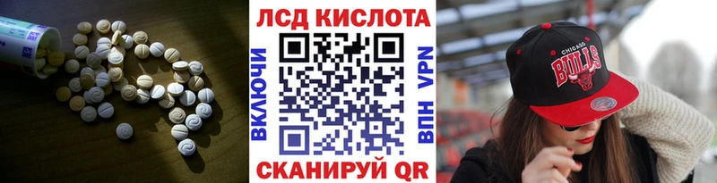 Лсд 25 экстази кислота купить наркотик Кузнецк