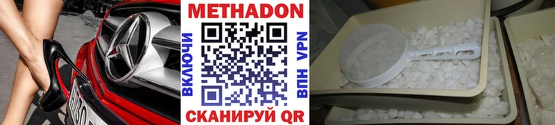 Метадон кристалл  закладка  Кузнецк 